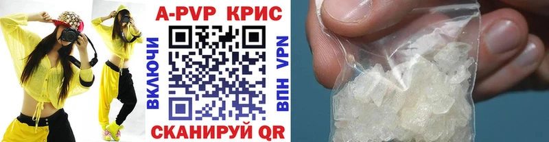 Alfa_PVP кристаллы  Купить  Новосибирск 