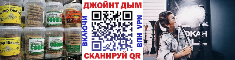 Печенье с ТГК марихуана  Купить  Новосибирск 