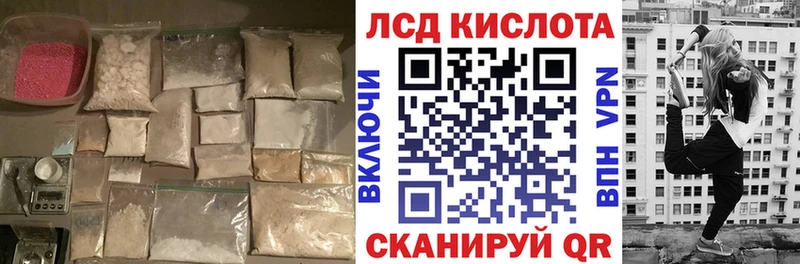 ЛСД экстази кислота  Купить закладки  Новосибирск 