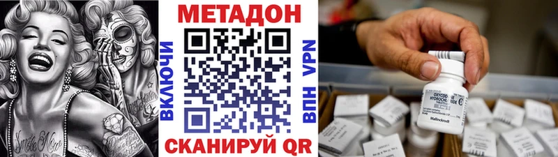Метадон кристалл  Купить  Новосибирск 