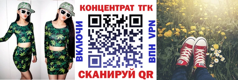 ТГК вейп  Купить закладки  Новосибирск 